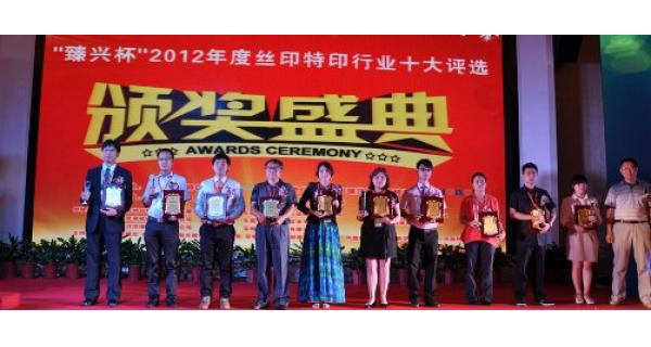 運源數碼榮獲慧聰網2012年度優秀經銷商